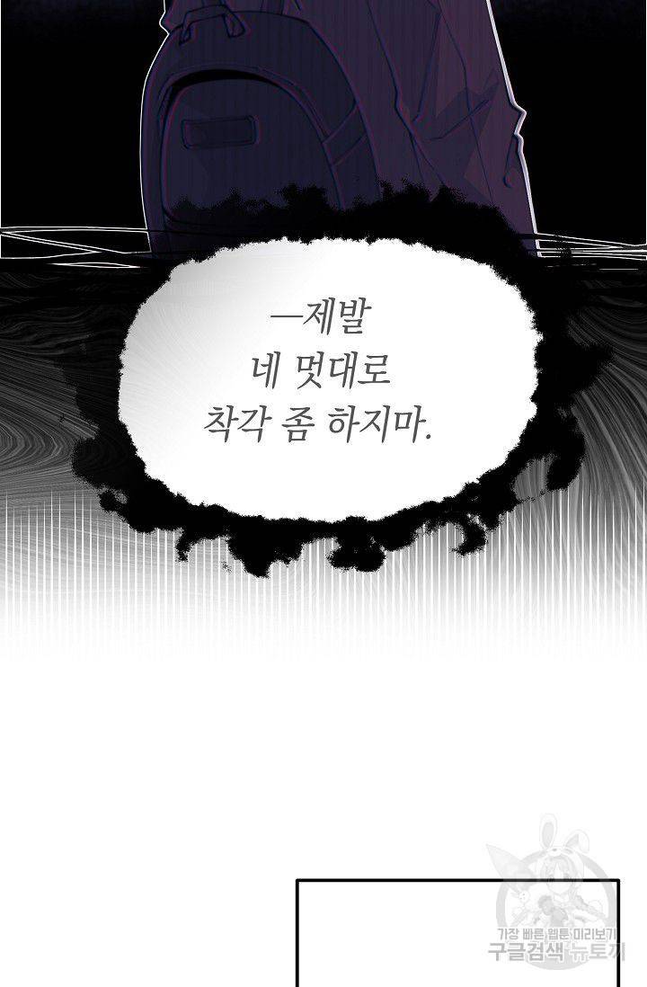 이 소설이 끝나기 전에 15화 40