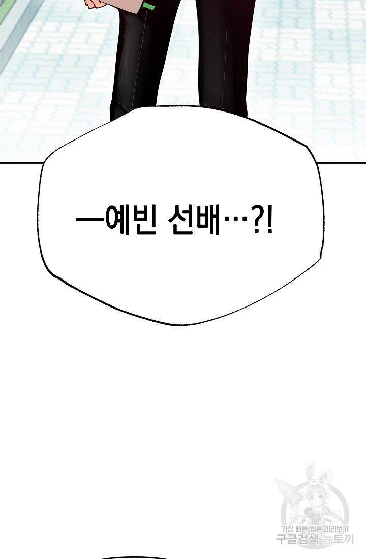 이 소설이 끝나기 전에 15화 52
