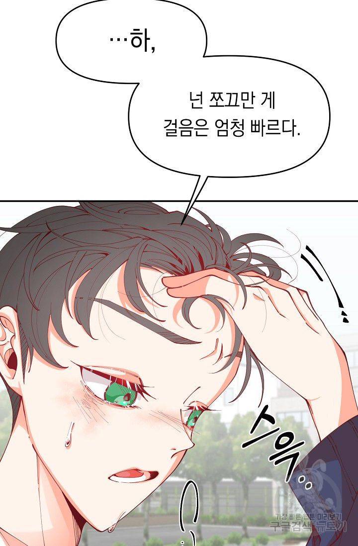 이 소설이 끝나기 전에 15화 53