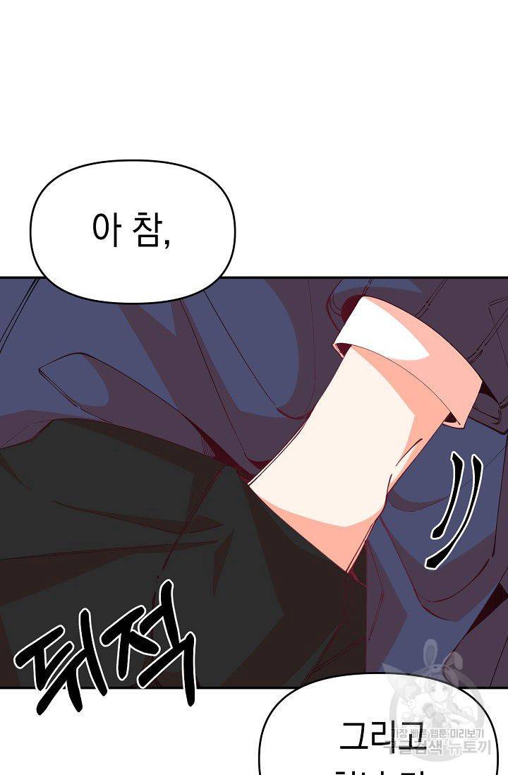 이 소설이 끝나기 전에 15화 60