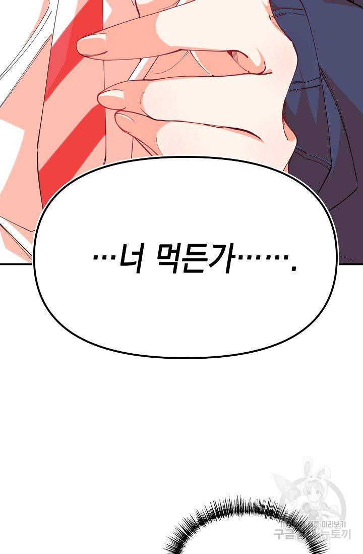 이 소설이 끝나기 전에 15화 67