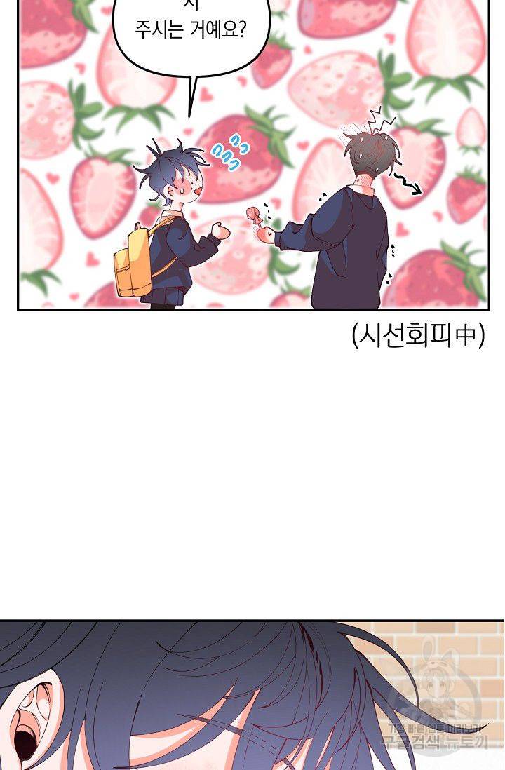 이 소설이 끝나기 전에 15화 69
