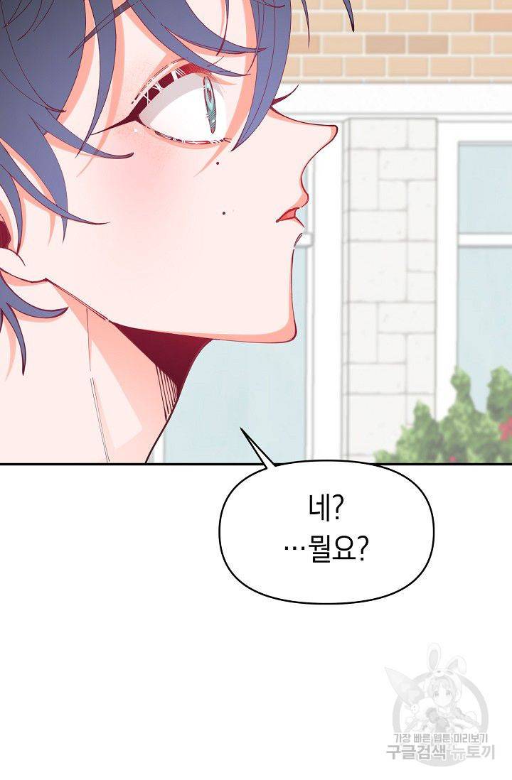 이 소설이 끝나기 전에 15화 72