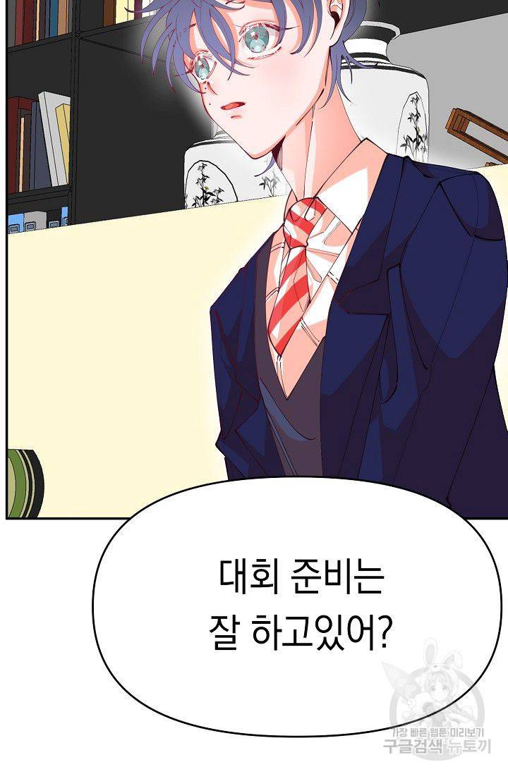 이 소설이 끝나기 전에 15화 96