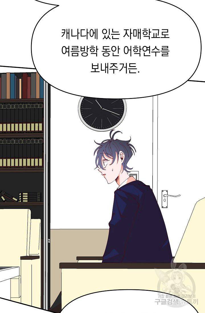 이 소설이 끝나기 전에 15화 100