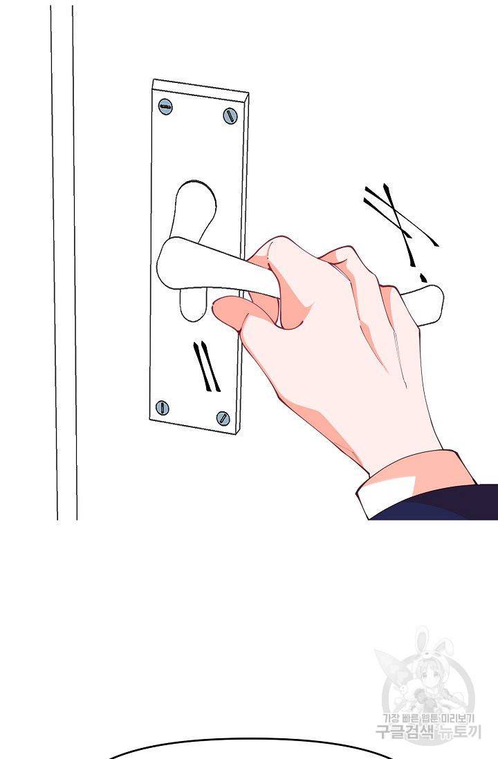 이 소설이 끝나기 전에 15화 108