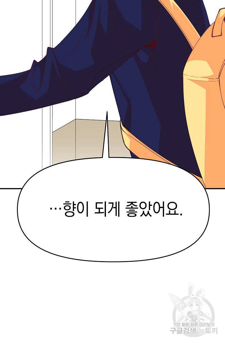 이 소설이 끝나기 전에 15화 114