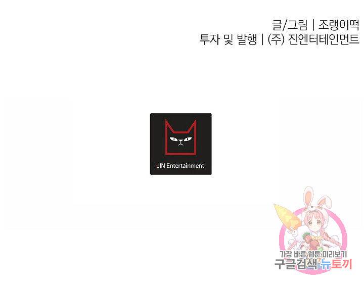 이 소설이 끝나기 전에 15화 123