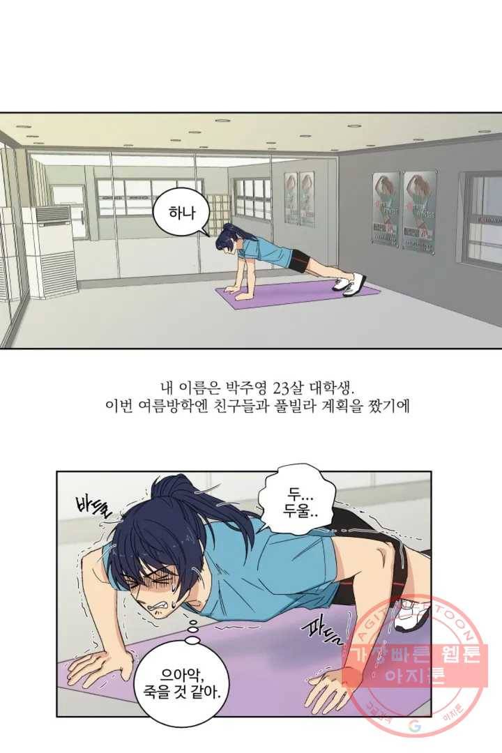 그녀의 사적인 날들 1화 B로 시작하는 얇은 책 (1) 1