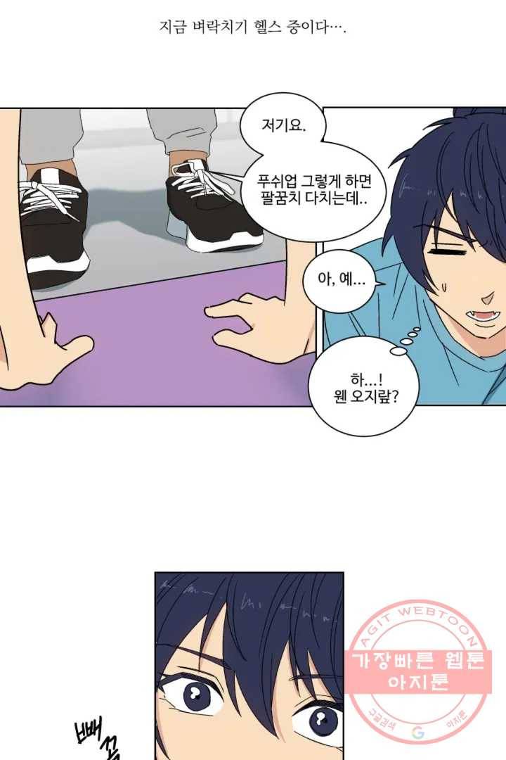 그녀의 사적인 날들 1화 B로 시작하는 얇은 책 (1) 2
