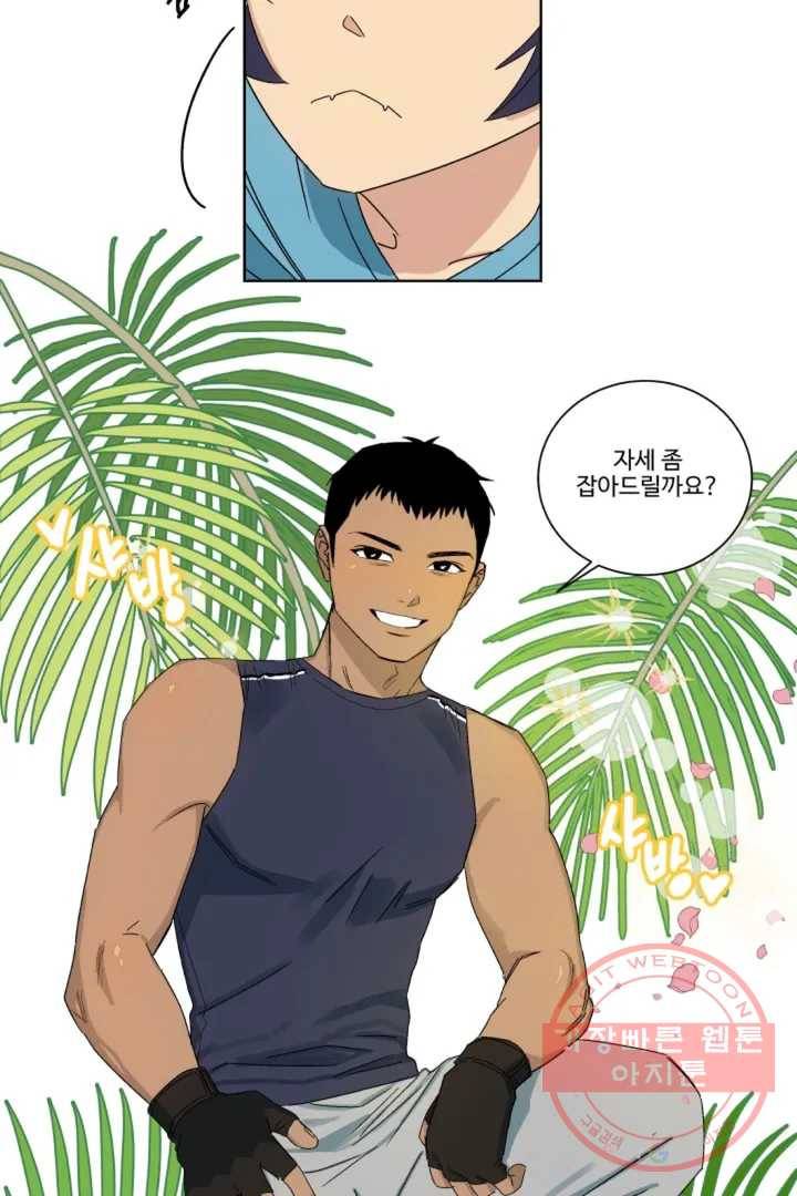 그녀의 사적인 날들 1화 B로 시작하는 얇은 책 (1) 3