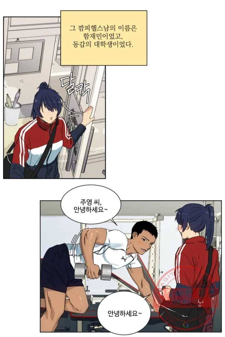 그녀의 사적인 날들 1화 B로 시작하는 얇은 책 (1) 7