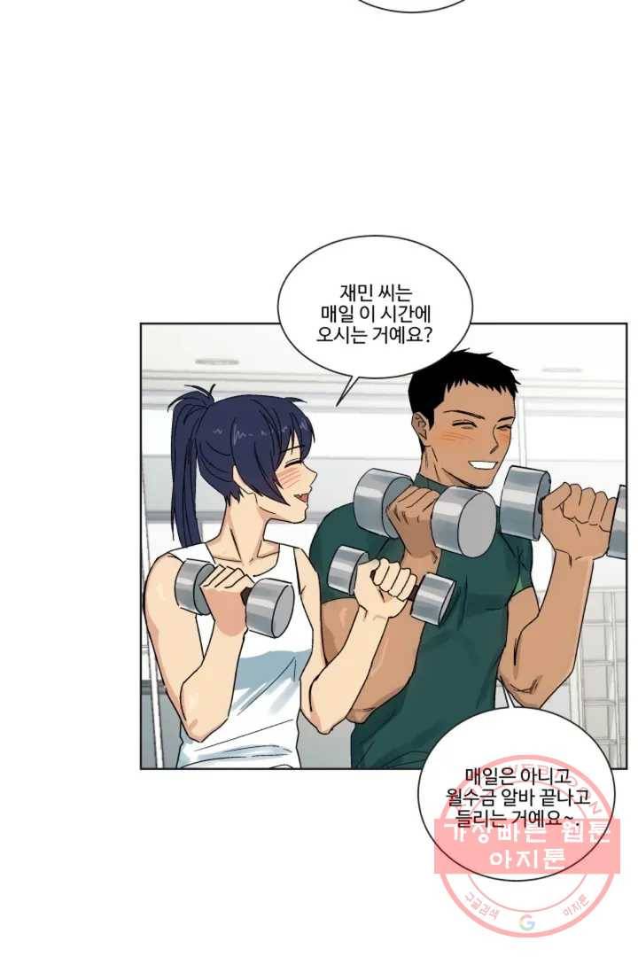 그녀의 사적인 날들 1화 B로 시작하는 얇은 책 (1) 9