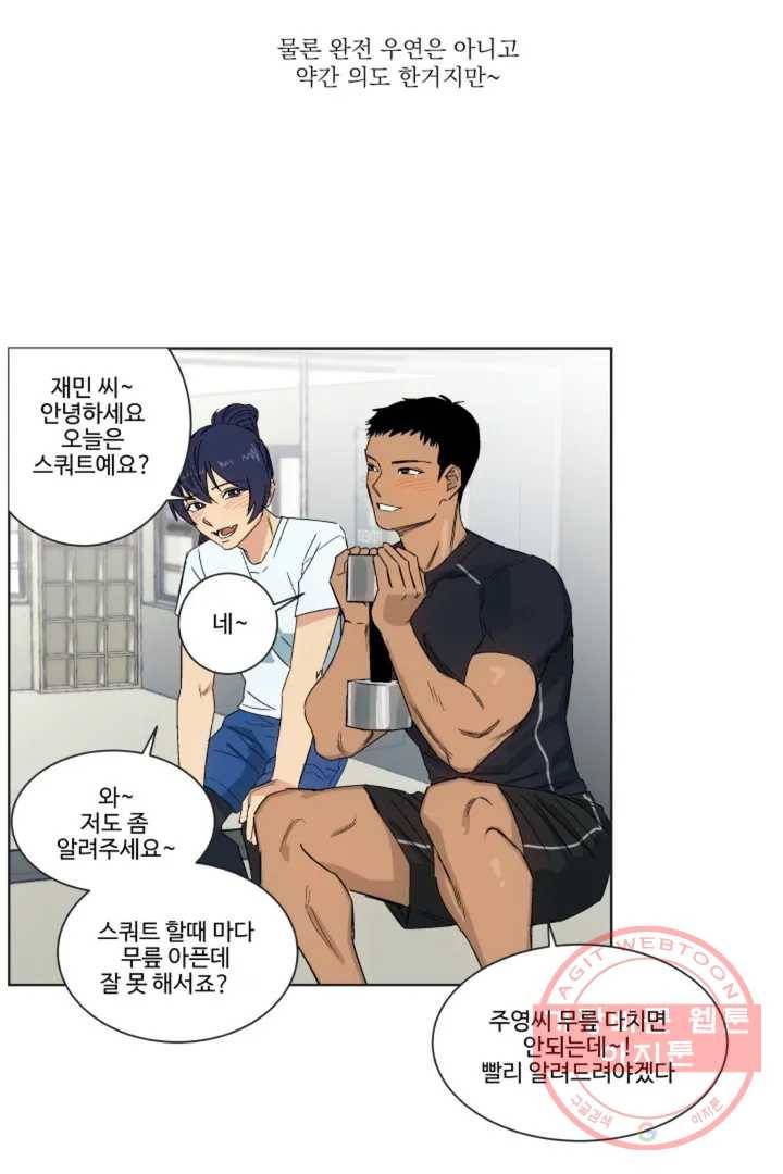 그녀의 사적인 날들 1화 B로 시작하는 얇은 책 (1) 10