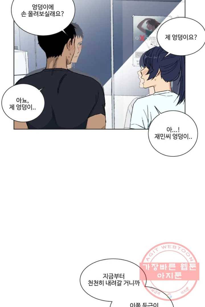 그녀의 사적인 날들 1화 B로 시작하는 얇은 책 (1) 13