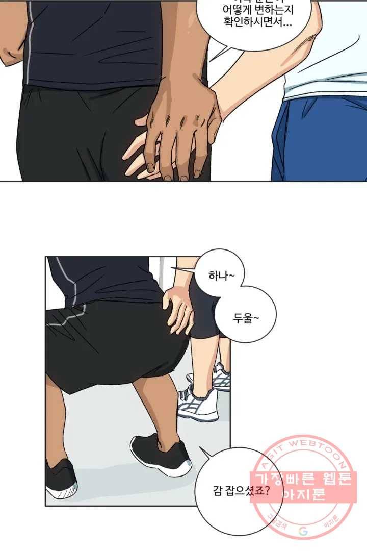 그녀의 사적인 날들 1화 B로 시작하는 얇은 책 (1) 14