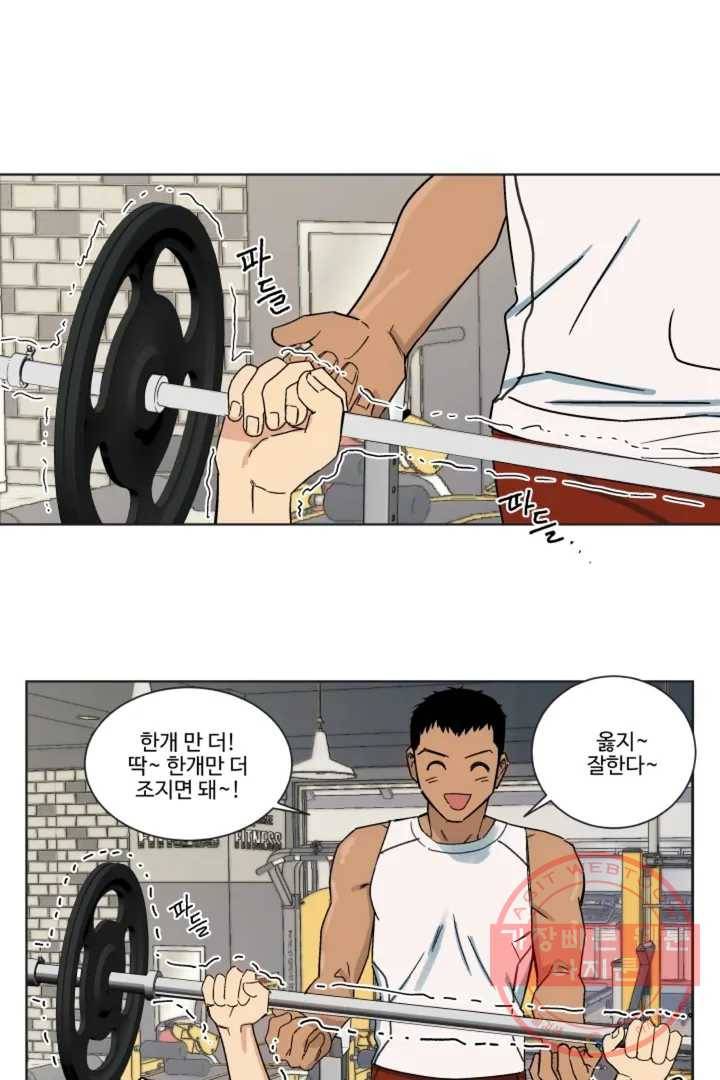 그녀의 사적인 날들 1화 B로 시작하는 얇은 책 (1) 16