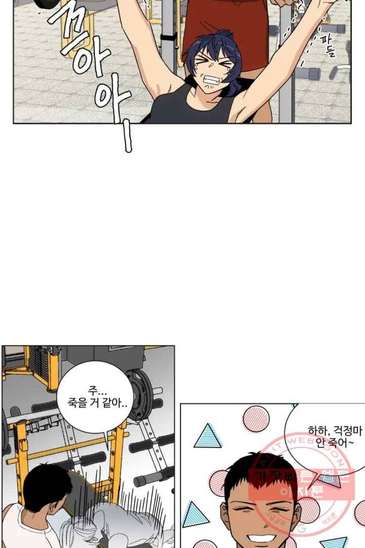 그녀의 사적인 날들 1화 B로 시작하는 얇은 책 (1) 17