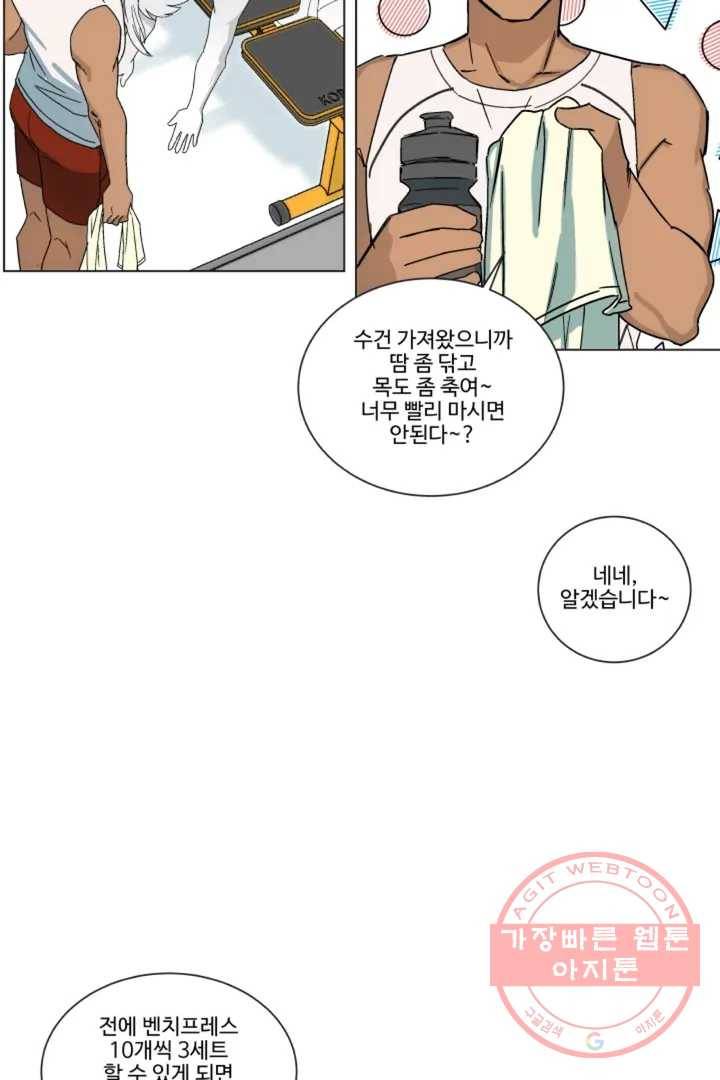 그녀의 사적인 날들 1화 B로 시작하는 얇은 책 (1) 18