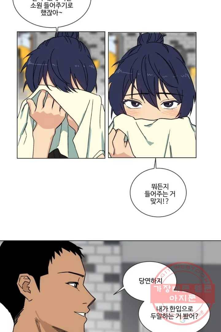 그녀의 사적인 날들 1화 B로 시작하는 얇은 책 (1) 19