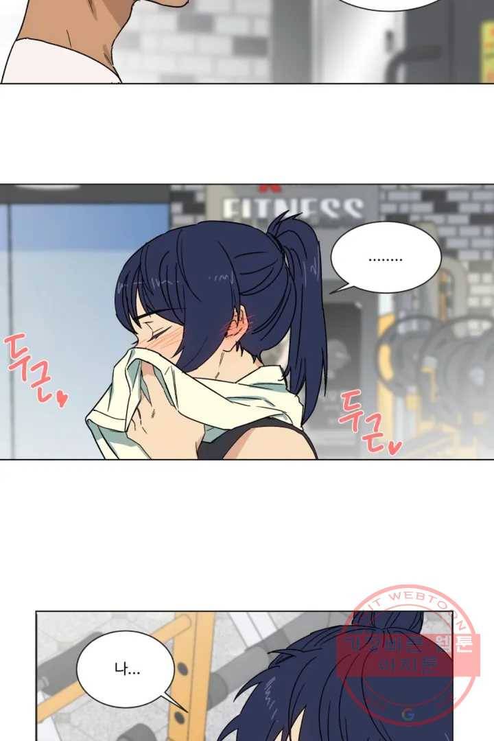 그녀의 사적인 날들 1화 B로 시작하는 얇은 책 (1) 20