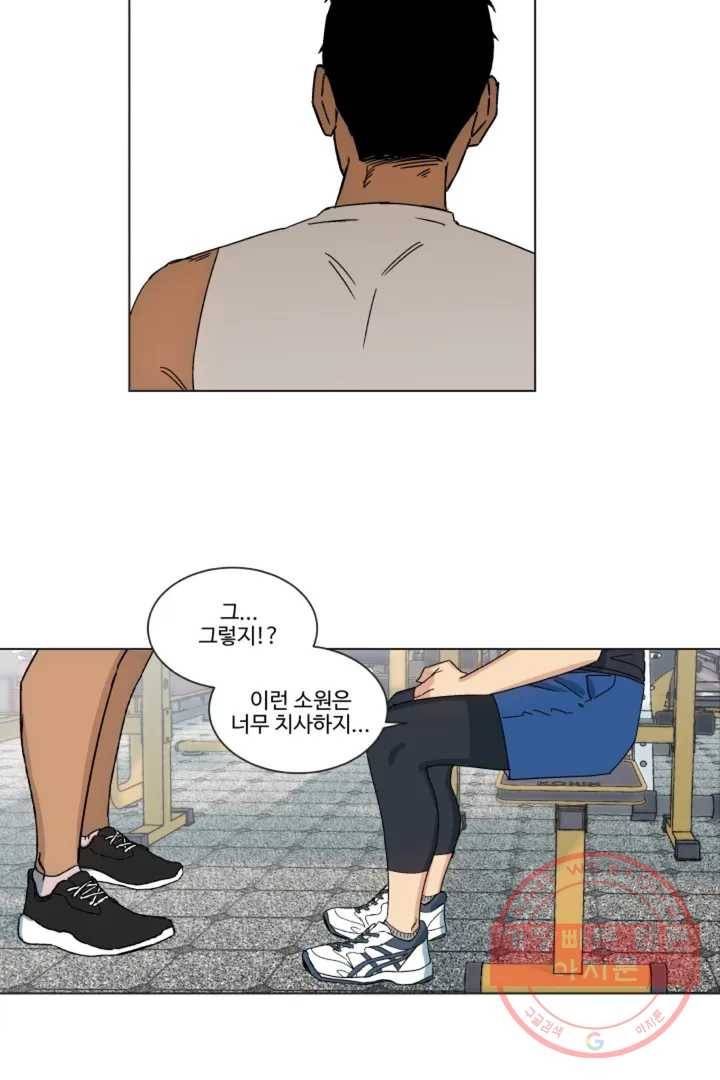 그녀의 사적인 날들 1화 B로 시작하는 얇은 책 (1) 22