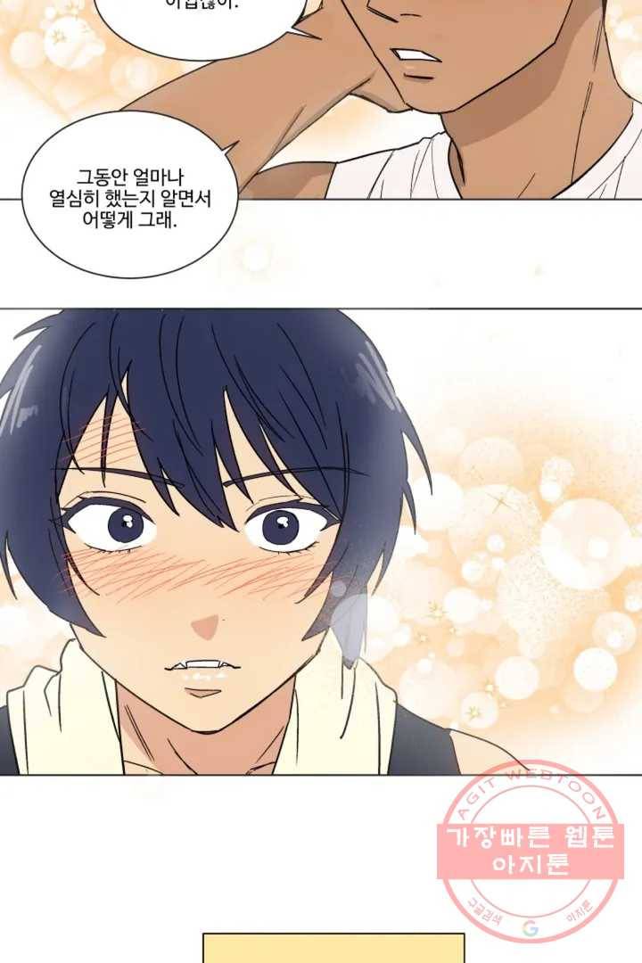 그녀의 사적인 날들 1화 B로 시작하는 얇은 책 (1) 24