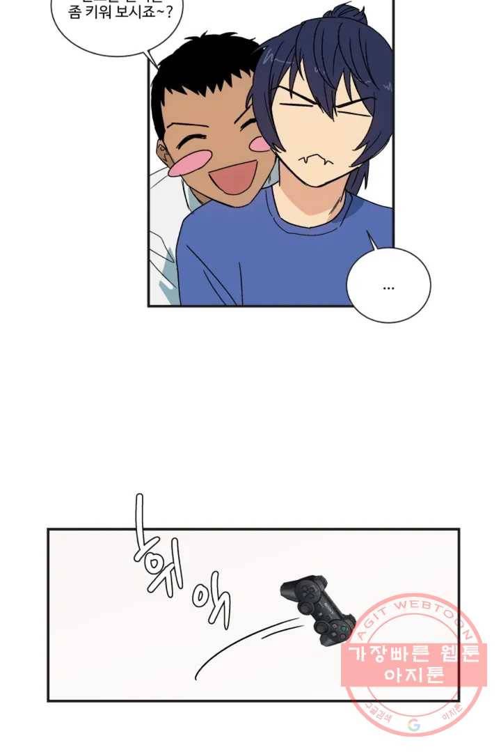 그녀의 사적인 날들 1화 B로 시작하는 얇은 책 (1) 29