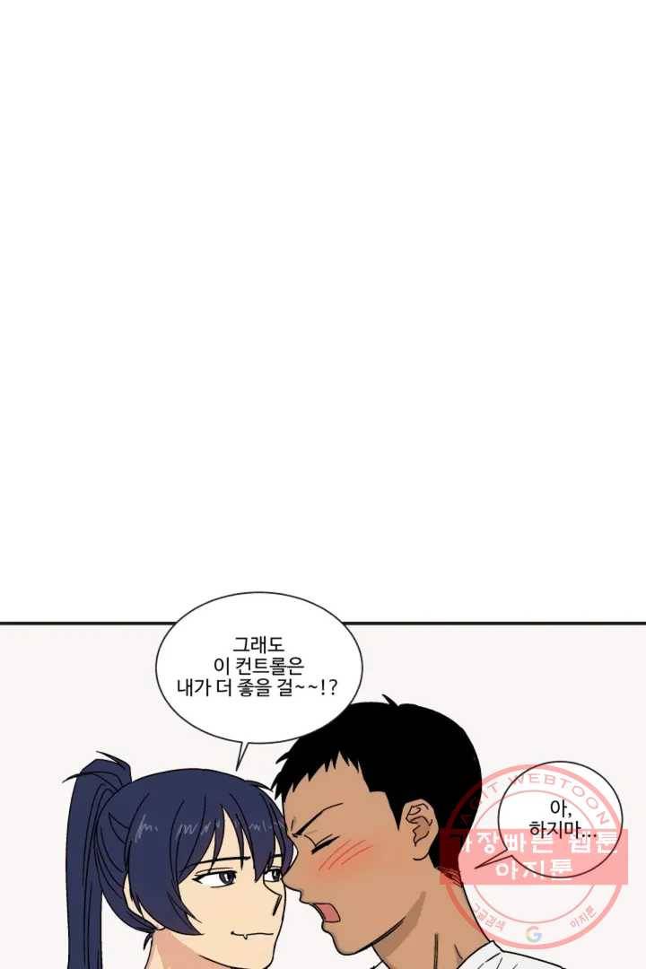 그녀의 사적인 날들 1화 B로 시작하는 얇은 책 (1) 30