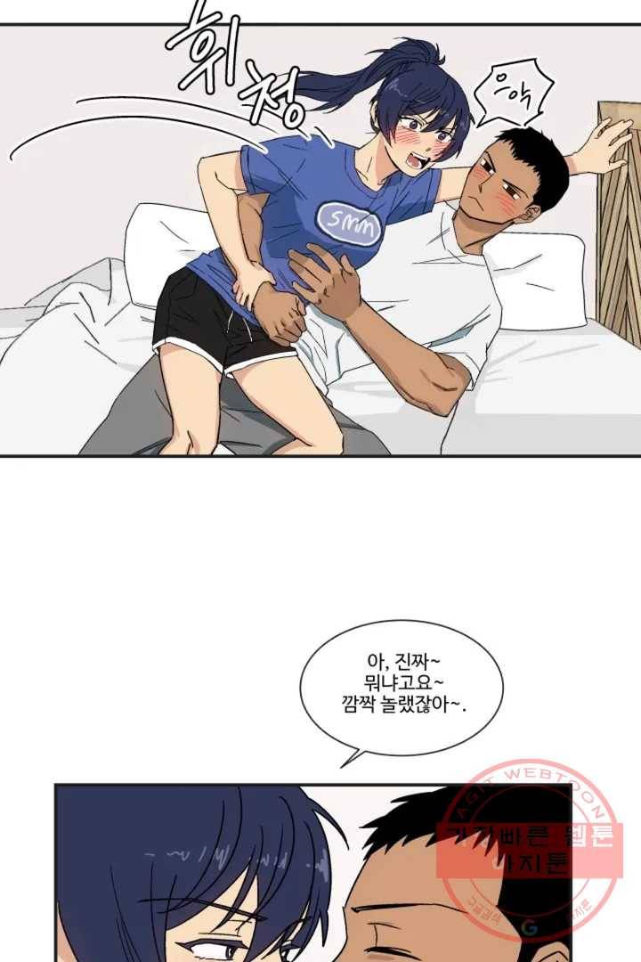 그녀의 사적인 날들 1화 B로 시작하는 얇은 책 (1) 32