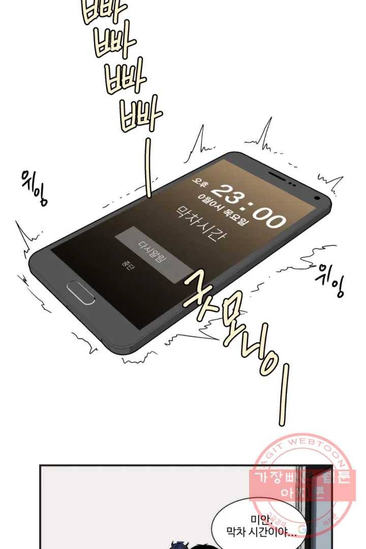그녀의 사적인 날들 1화 B로 시작하는 얇은 책 (1) 35