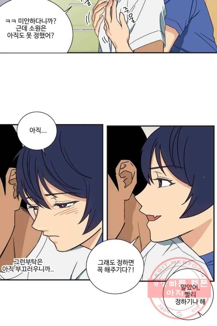 그녀의 사적인 날들 1화 B로 시작하는 얇은 책 (1) 39