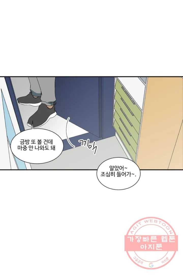 그녀의 사적인 날들 1화 B로 시작하는 얇은 책 (1) 40