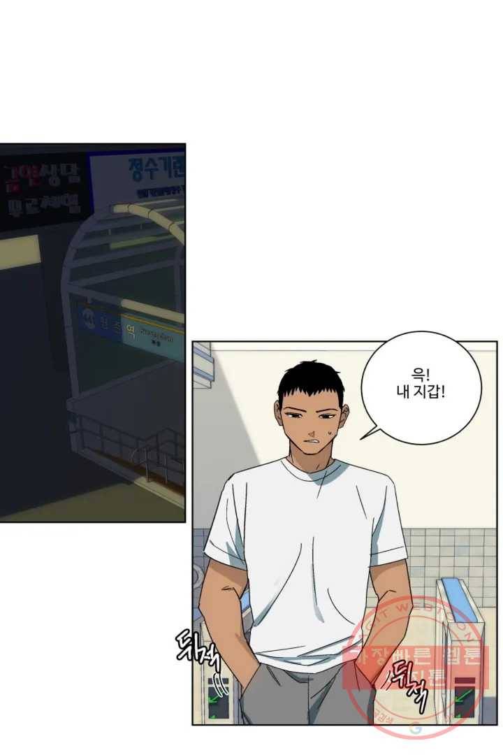그녀의 사적인 날들 1화 B로 시작하는 얇은 책 (1) 42