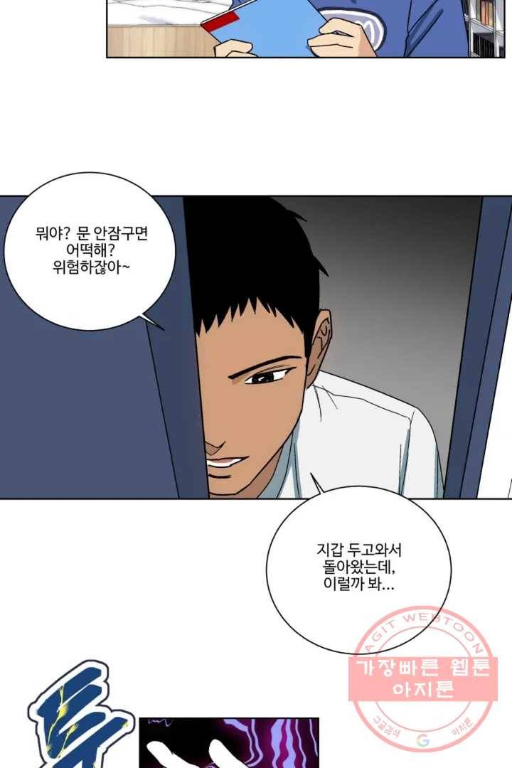 그녀의 사적인 날들 1화 B로 시작하는 얇은 책 (1) 44