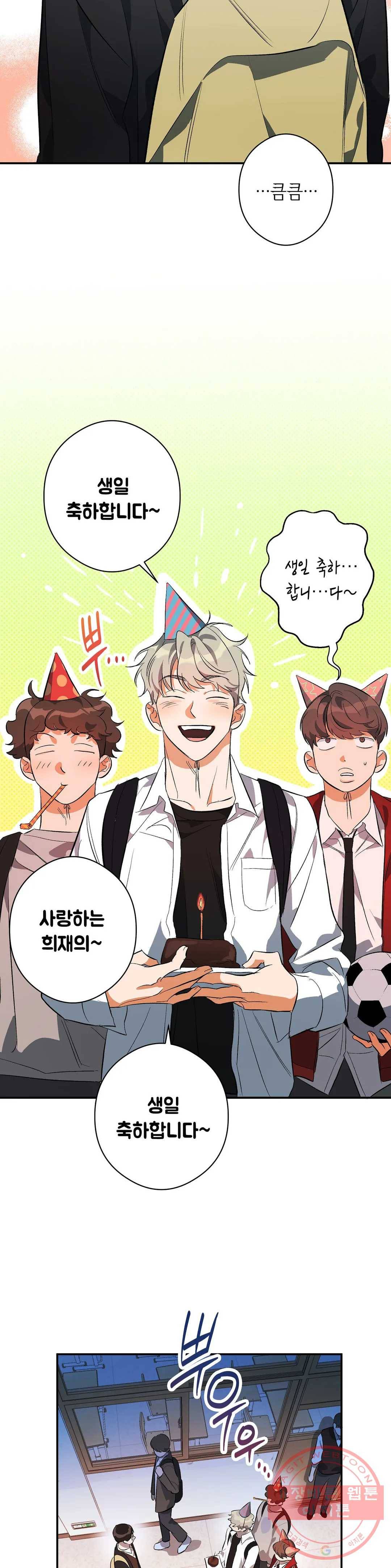 여행 단편선_바캉섹스 고백의 정석 3화 3
