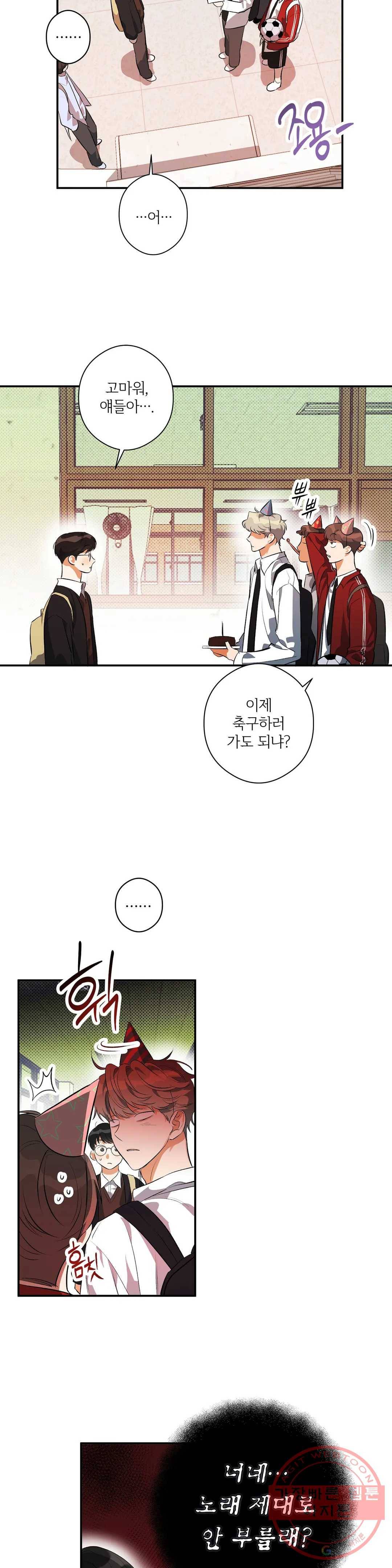 여행 단편선_바캉섹스 고백의 정석 3화 4