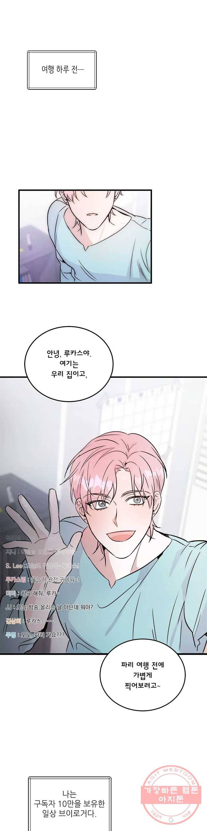 여행 단편선_바캉섹스 Log in paris 0화 1