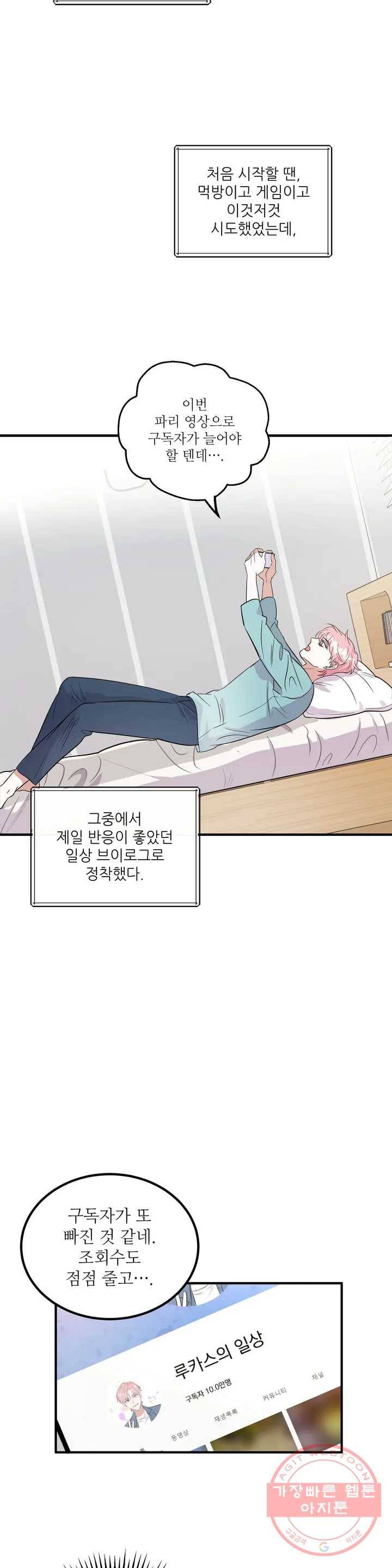 여행 단편선_바캉섹스 Log in paris 0화 2
