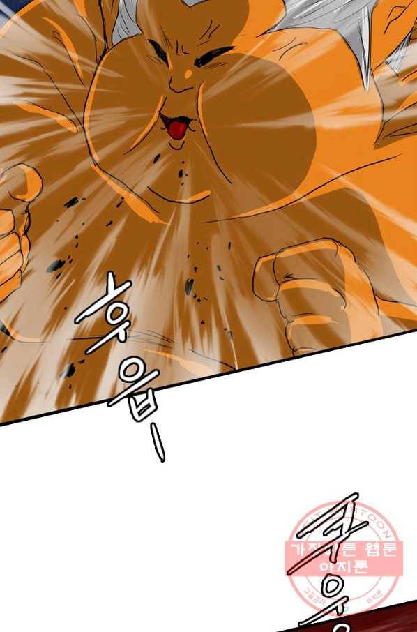 미르신화전기 70화 루시페르(2) 2