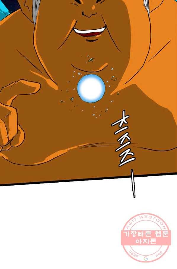 미르신화전기 70화 루시페르(2) 6