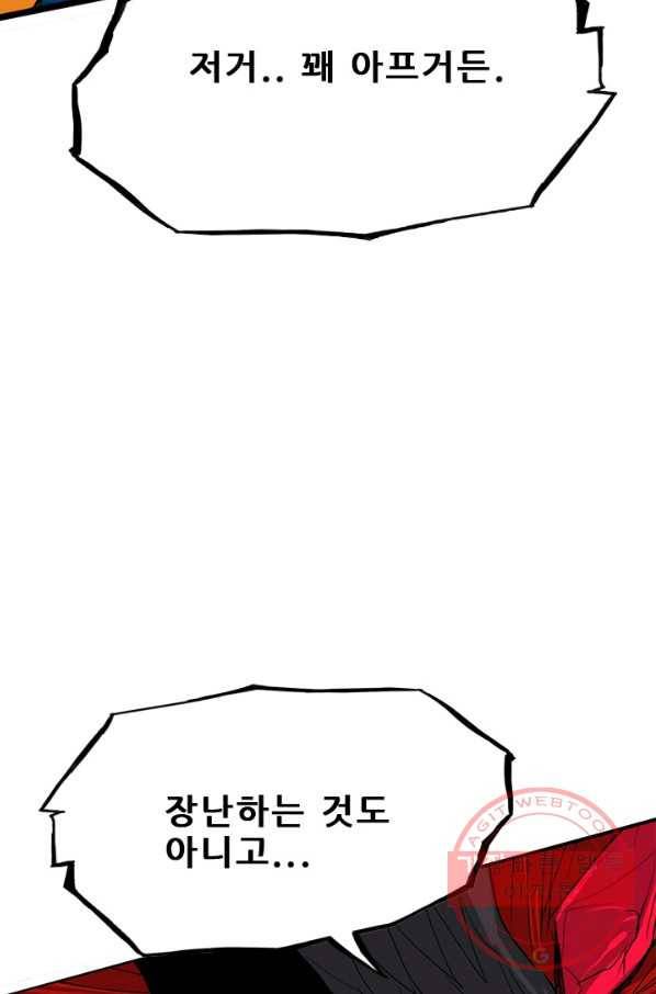 미르신화전기 70화 루시페르(2) 8