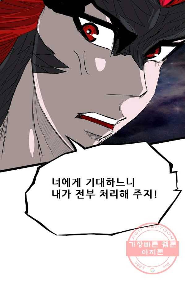 미르신화전기 70화 루시페르(2) 9