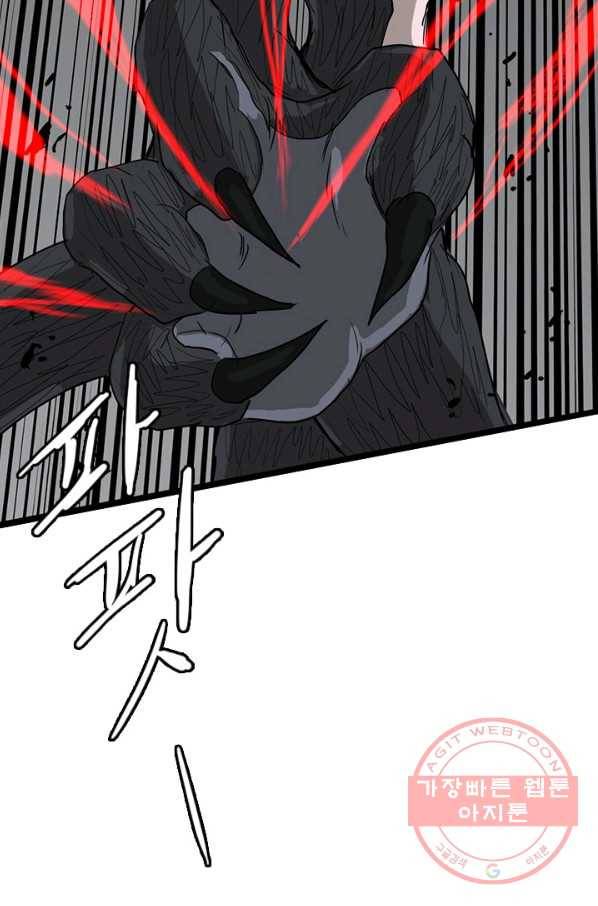 미르신화전기 70화 루시페르(2) 11