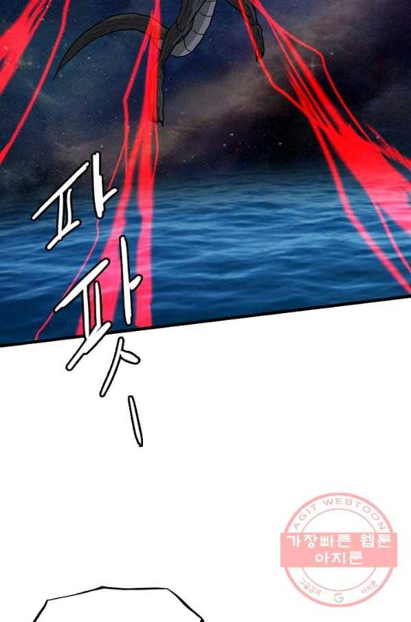 미르신화전기 70화 루시페르(2) 13