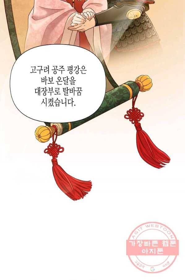 옷소매 붉은 끝동 20화 11