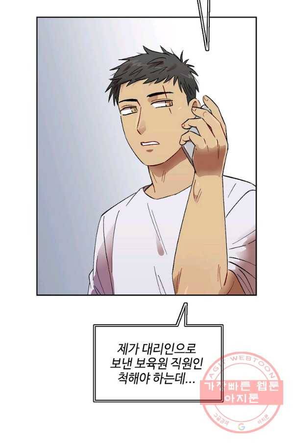 최면술사에겐 비밀보호 의무가 없다 49화 8