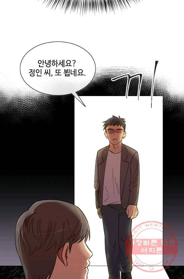 최면술사에겐 비밀보호 의무가 없다 49화 13