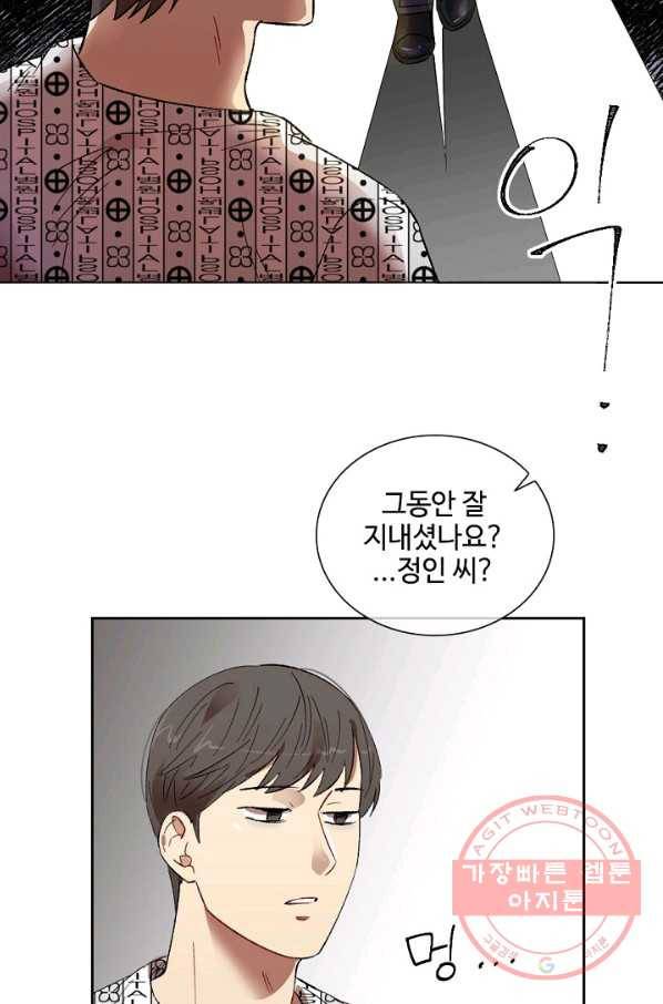 최면술사에겐 비밀보호 의무가 없다 49화 14