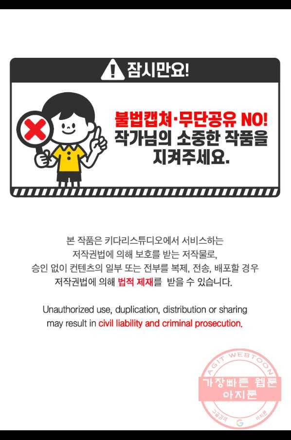 루시아 104화 3